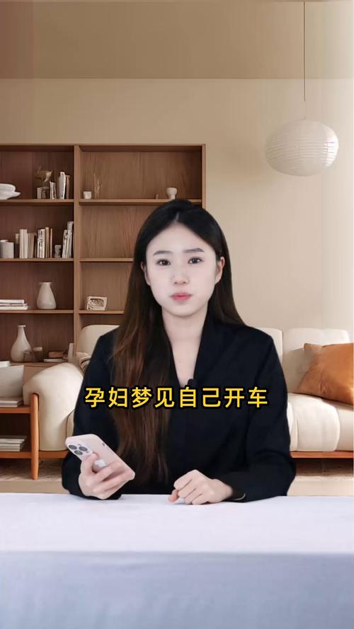 孕妇梦见自己开车，是胎宝宝在给你发“驾驶提醒”吗？