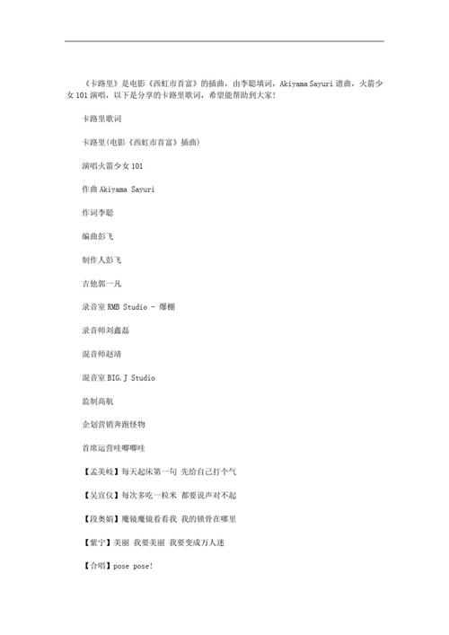 《卡路里歌词》太魔性!听到就忍不住算热量怎么办?