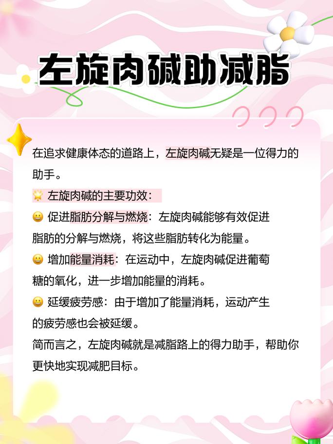 左旋肉碱的危害及副作用，这些身体信号千万别忽视！
