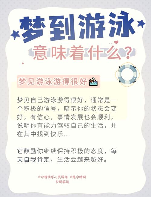 孕妇梦见游泳?别慌!这可能是宝宝在传递这个惊喜信号!