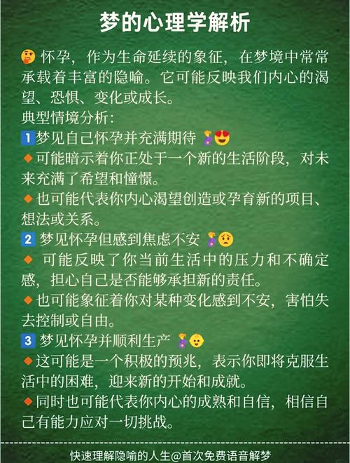 孕妇梦见别人怀孕,是胎梦还是压力信号?这5个暗示你一定要懂!