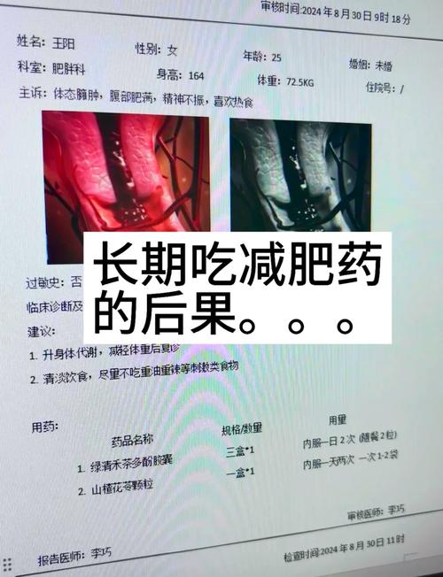 减肥药副作用大吗?这5个真相让你惊掉下巴!