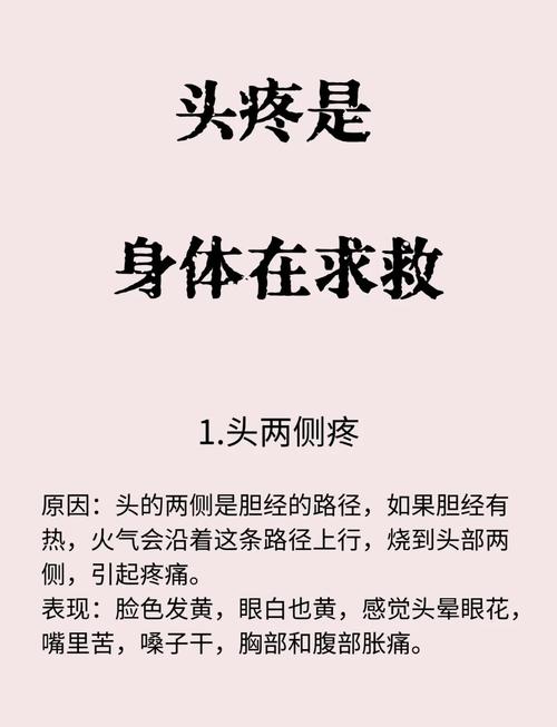 经期头疼是什么原因?揭秘让你瞬间惊呆的3大元凶,第2个太意外了!