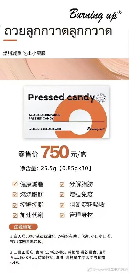 泰国减肥药真的靠谱吗?小心这些副作用让你越减越肥!