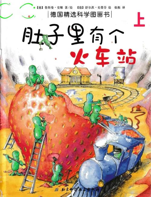 肚子里有个火车站?揭秘肠道神奇“运输系统”,让你大吃一惊!