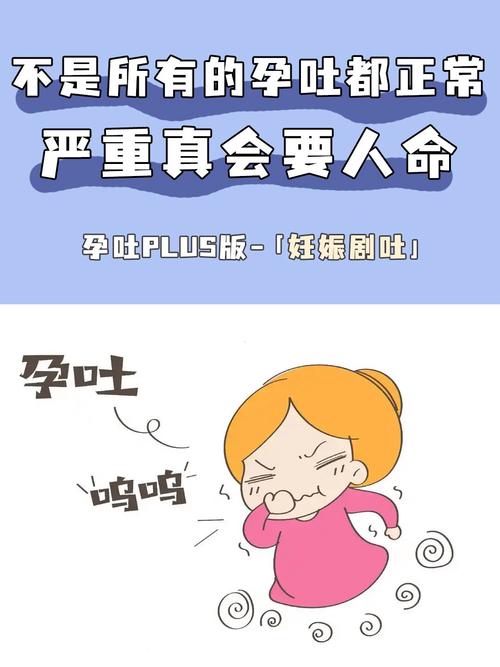 梦见孕妇呕吐?别慌!这可能是身体在给你发“暗号”!