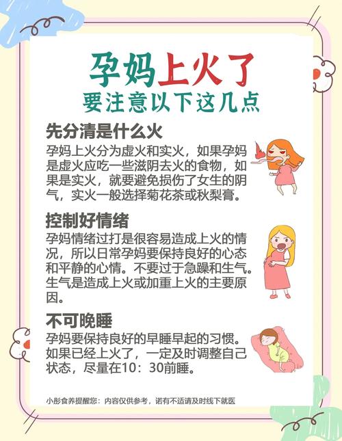 孕妇梦见火?这5个惊喜预示让你瞬间安心又紧迫!