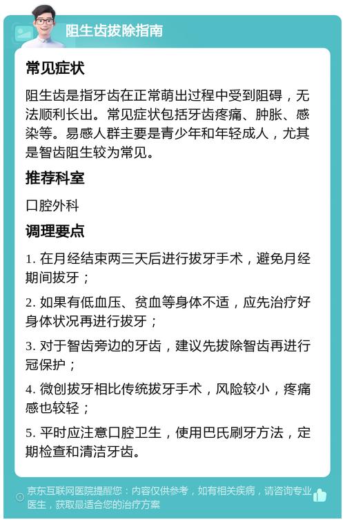 月经期间能拔牙吗?牙医不会告诉你的3大风险,现在知道还不晚!