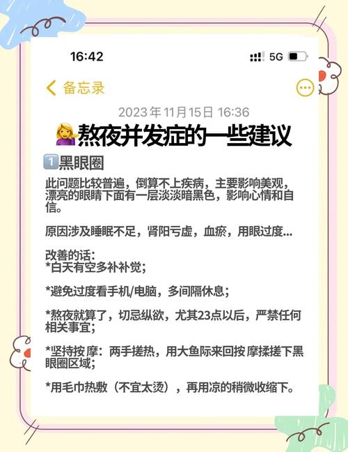 熬夜对身体的危害有哪些?看完这几点你还敢继续熬吗!