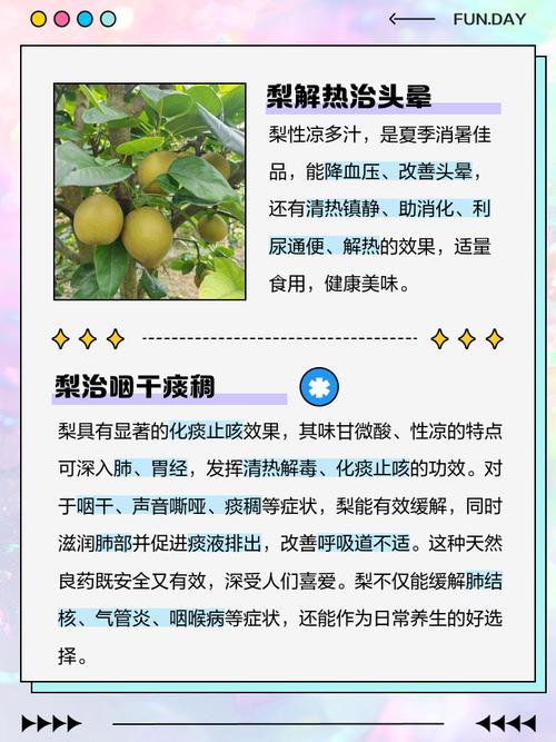 月经期间可以吃梨吗?这个答案让你意想不到,赶紧看看!