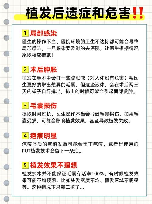 植发的危害和后遗症,这些真相医生不说但你必须知道!