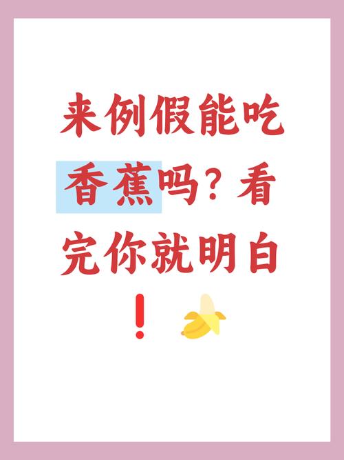 月经期间能吃香蕉吗?这几种水果让你告别不适感!