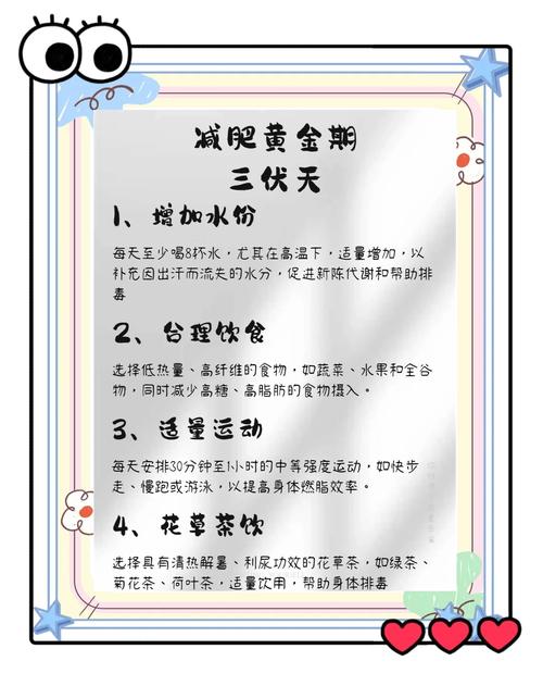 想知道减肥的有效方法?这5个惊喜技巧让你轻松瘦下来!