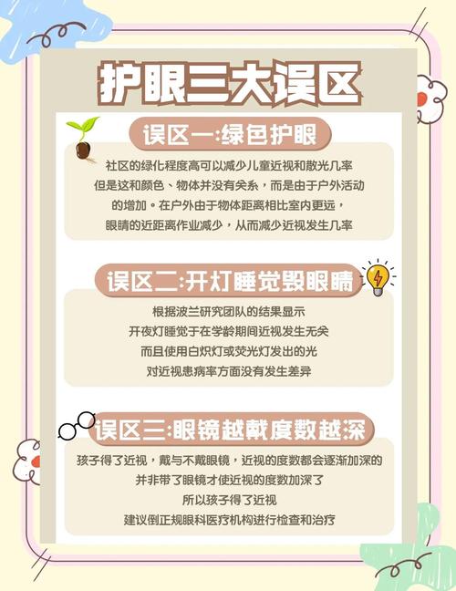 别让近视偷走你的清晰世界!揭秘近视的危害与护眼秘籍