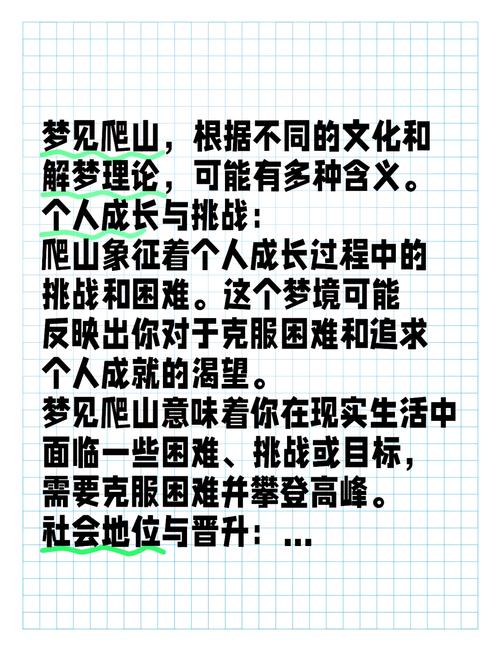 孕妇梦见爬山?这5个惊喜暗示让你迫不及待想了解!