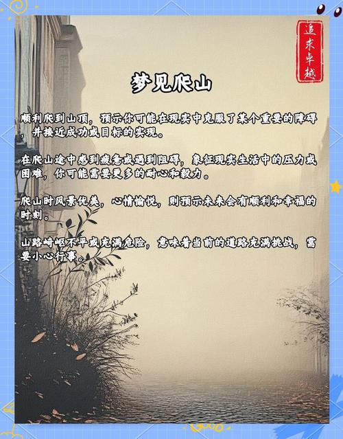 孕妇梦见爬山?这5个惊喜暗示让你迫不及待想了解!