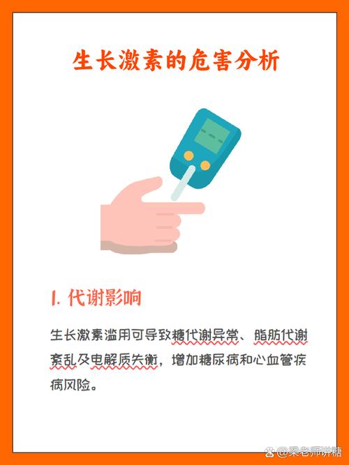 打生长激素有什么危害和副作用？这5个真相你一定要知道！