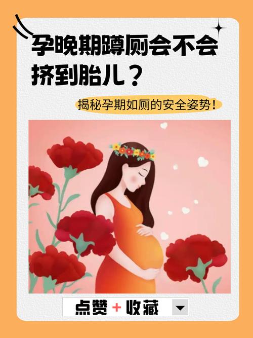 孕妇梦见上厕所，是胎宝宝在传递重要信号？准妈妈必看！