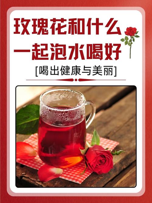 经期能喝玫瑰花茶吗?这个答案让你惊喜又安心!