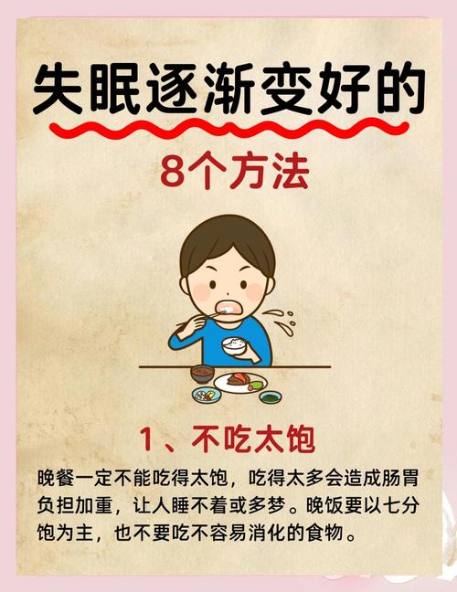 吃了减肥药失眠怎么办？这几招让你安心睡到自然醒！