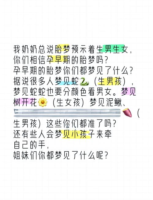 孕妇梦见大儿子，这5个胎梦信号千万别忽略！