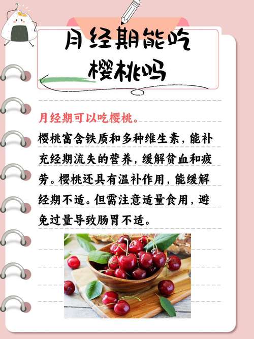 月经期间可以吃桃子吗？这个惊喜答案让你轻松度过那几天！