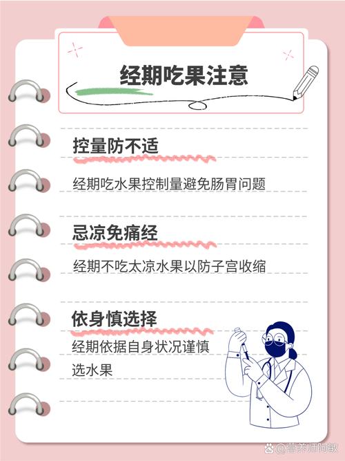 月经期间可以吃桃子吗？这个惊喜答案让你轻松度过那几天！