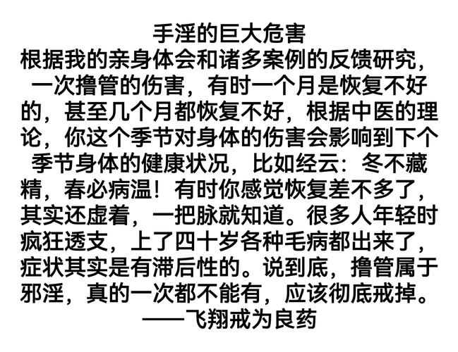 手淫的危害你知道吗？再不注意就晚了！