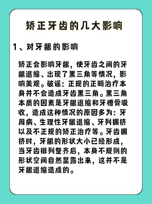 矫正牙齿的危害：这些真相牙医不会主动告诉你，现在知道还不晚！