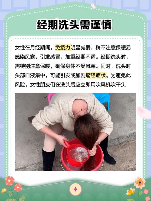 经期第一天洗头的危害，这些后果你可能想不到！