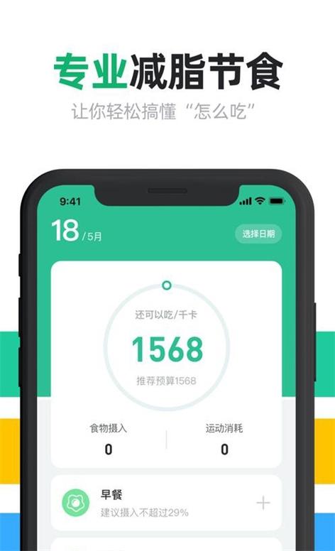 别再瞎吃了！这款卡路里计算器app让你一眼看穿食物真相