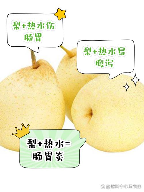 月经期间可以吃梨子吗?这3个关键点不注意,当心越吃越难受!