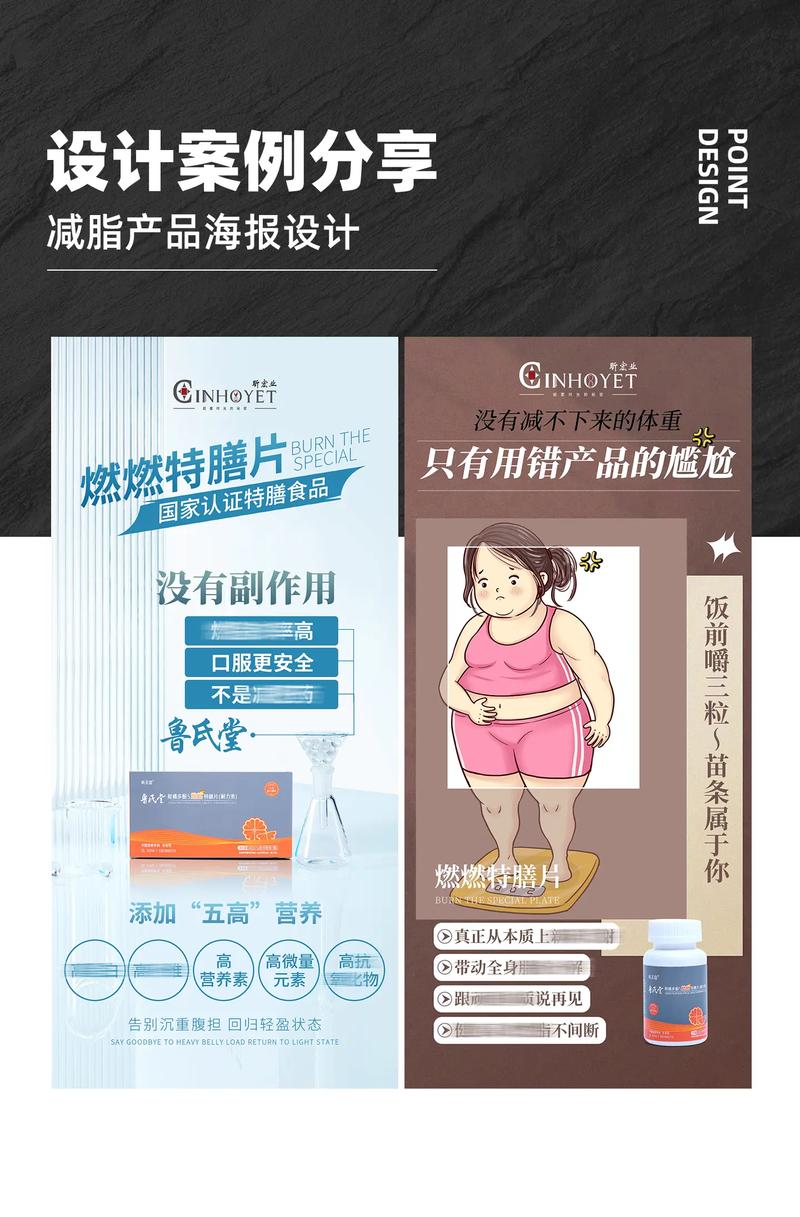 “减肥药广告语”背后,藏着这些不为人知的瘦身真相!