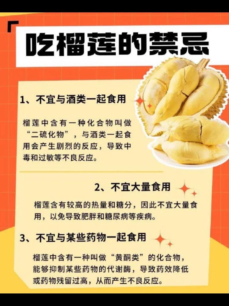 经期吃榴莲好吗？这个甜蜜的禁忌现在知道还不晚！