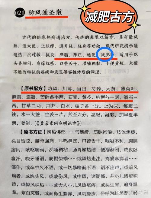 古方减肥药真的靠谱吗？这些真相你一定要知道！