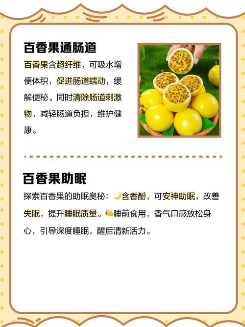 经期可以吃百香果吗?这5个惊喜好处让你迫不及待尝一口!