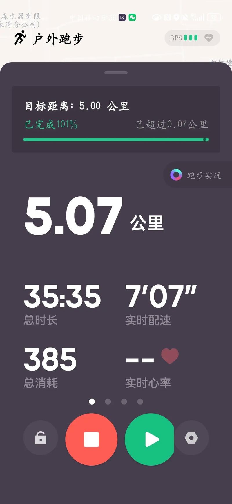 跑步5公里消耗多少卡路里？看完结果我立马系紧了鞋带！