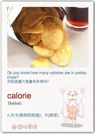 卡路里英文怎么说？搞懂Calorie，轻松甩肉不踩坑！