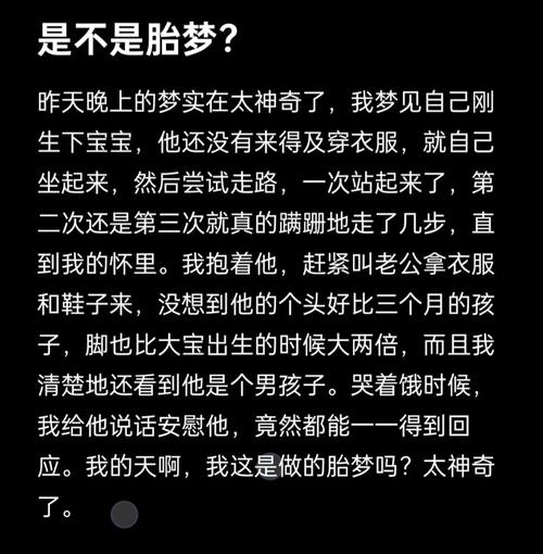 孕妇梦见古墓别慌张！读懂胎宝宝传来的"神秘信号"，这5个吉兆越怪越有福