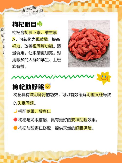 枸杞子的功效与作用，每天一把竟能让身体悄悄发生这些神奇变化！