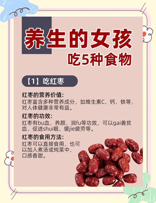 月经期可以吃红枣吗？这几类人吃了反而伤身！
