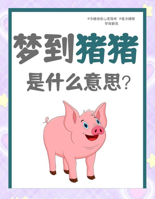 孕妇梦见两头猪？这5个胎梦暗示太准了，准妈妈必看！