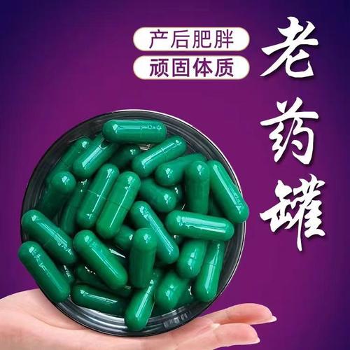 老药罐减肥药，轻松甩肉不反弹，你还在等什么？