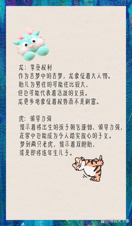 孕妇梦见小马？别慌！这5个胎梦秘密宝宝在偷偷告诉你