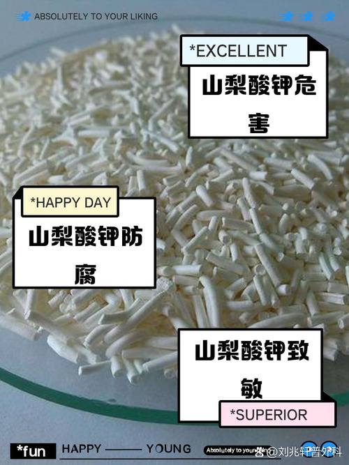 山梨酸钾对人的危害有多大？这些隐藏风险你一定要知道！