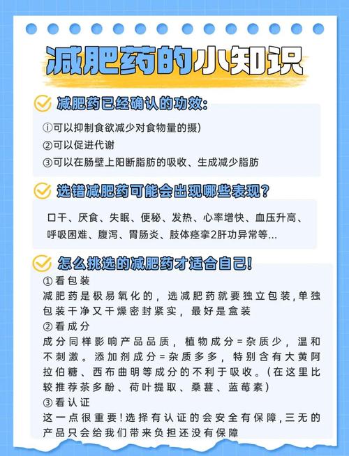 吃减肥药心跳加速？别慌！专家教你3招轻松应对，安全瘦身不伤身！