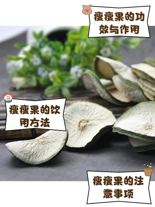 果蔬片减肥药真的靠谱吗？小心这些隐藏陷阱让你越减越肥！