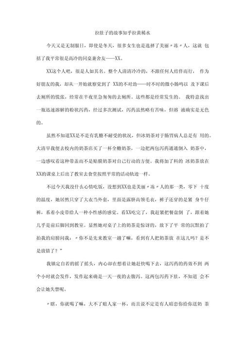 《拉肚子故事大公开！这些尴尬经历你中招了几个？》