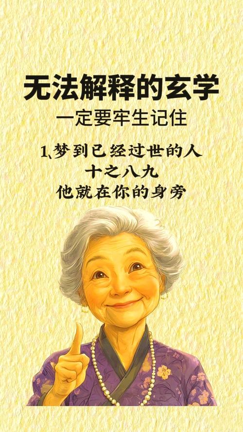 孕妇梦见去世的爷爷，这些暖心暗示一定要懂！