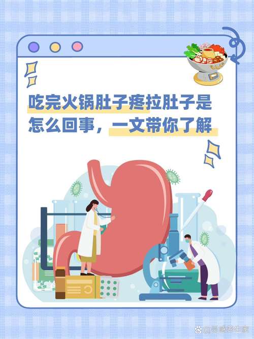 吃火锅拉肚子？这几招让你安心享受美食不“闹腾”！